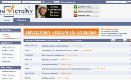 forum.invictory.org