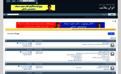 forum.iransalamat.com