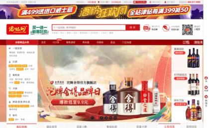 forum.jiuxian.com