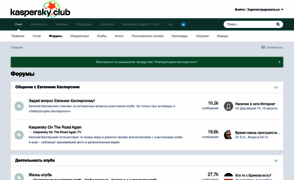 forum.kasperskyclub.ru