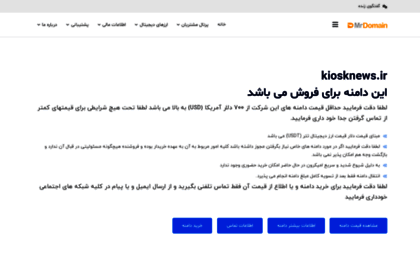 forum.kiosknews.ir