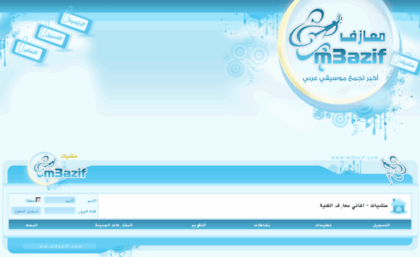 forum.m3azif.com