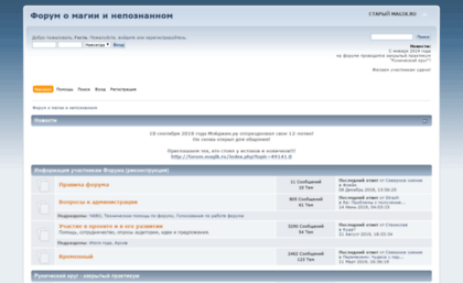 forum.magik.ru