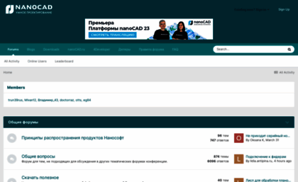 forum.nanocad.ru
