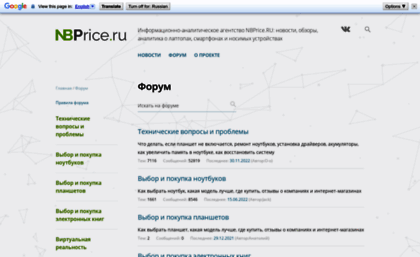 forum.nbprice.ru