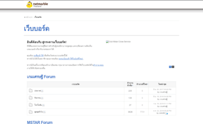 forum.netmarble.in.th