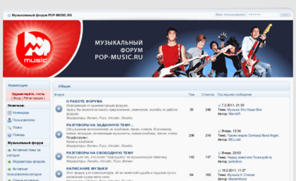forum.pop-music.ru