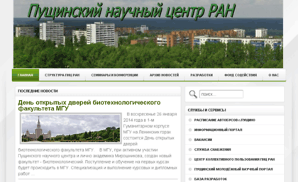 forum.psn.ru
