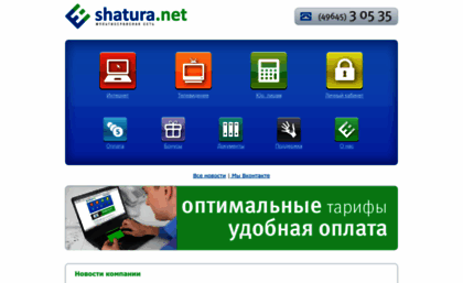 forum.shatura.net