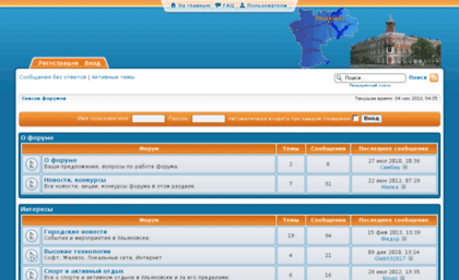 forum.simbirsk.ru