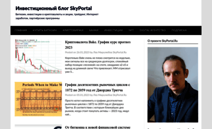 forum.skyportal.ru