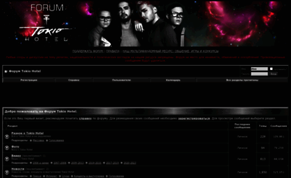 forum.tokiohotel.ru