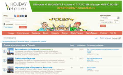 forum.turkey-info.ru