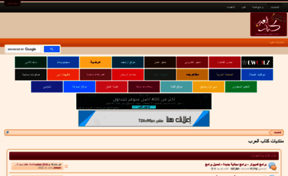 forums.arabsbook.com