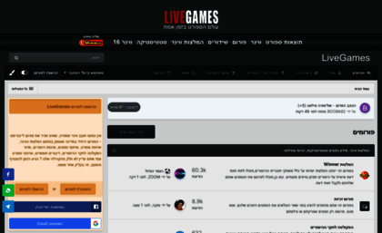 forums.livegames.co.il