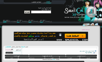 forums.saudicol.com