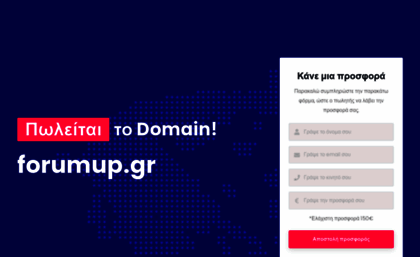 forumup.gr