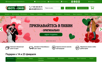 fotoland.ru