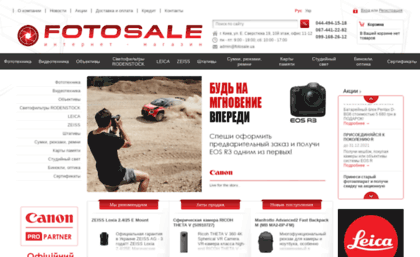 fotosale.com.ua