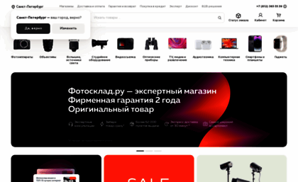 fotosklad.ru