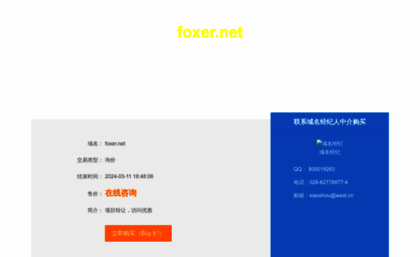 foxer.net