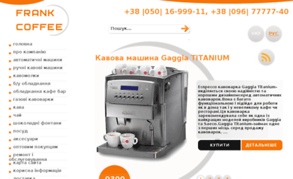 frank-coffee.com.ua