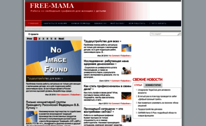 free-mama.ru