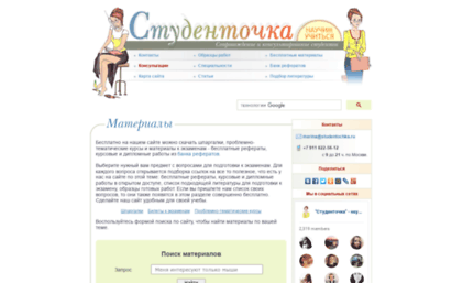 free.studentochka.ru