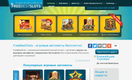 freebestslots.net