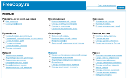 freecopy.ru