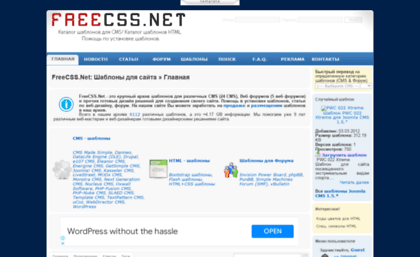freecss.net