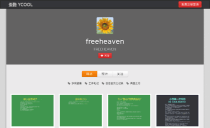 freeheaven.ycool.com