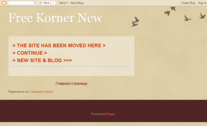 freekorner.blogspot.com
