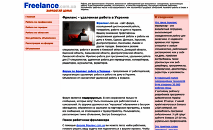 freelance.com.ua