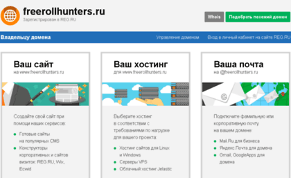 freerollhunters.ru