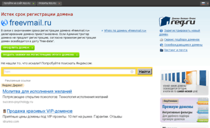 freevmail.ru