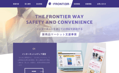 frontier4u.jp