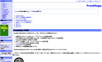 fswiki.sourceforge.jp