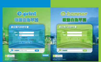 ftp.e-print.com.hk
