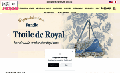 fundle.co.kr