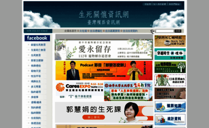 funeralinformation.com.tw