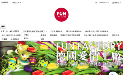 funfactory.com.tw