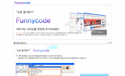 funnycode.co.kr