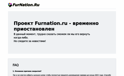 furnation.ru