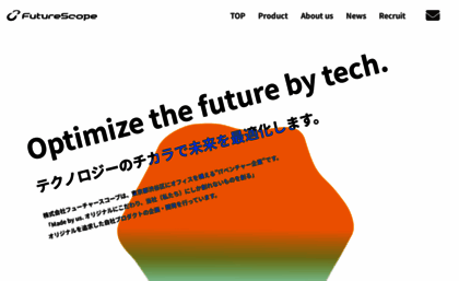 futurescope.jp