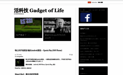 gadgetoflife.wordpress.com