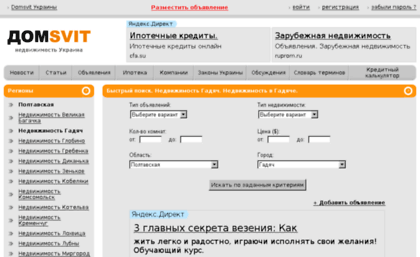 gadyach.domsvit.com.ua