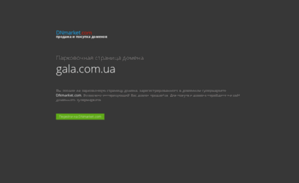gala.com.ua