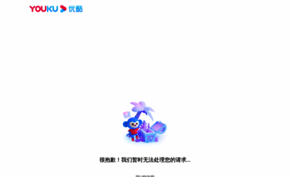game.youku.com