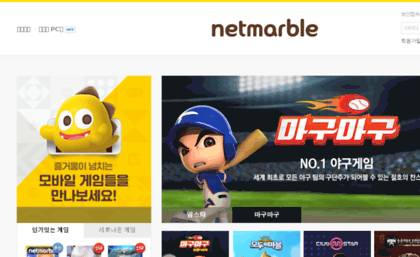 game1.netmarble.net